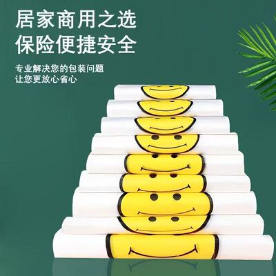 透明笑脸全新料手提袋批发