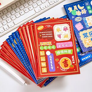 记事本好运连连学习记录本学生考试祝福文字印花骑马钉装订笔记本