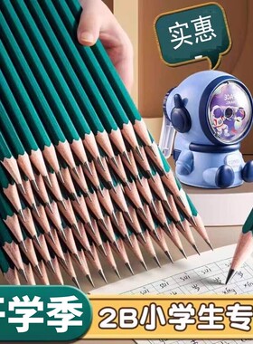 考试专用2B/HB铅笔小学生写字铅笔刀橡皮削笔器学习文具用品可削
