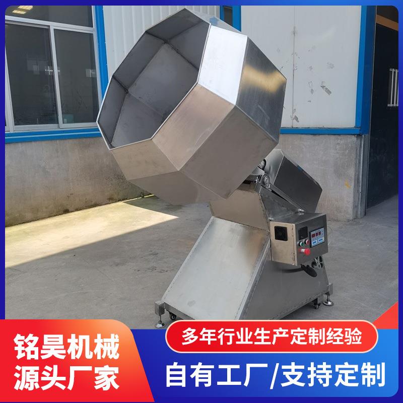 不锈钢瓜子仁蚕豆裹料调味机裹衣花生八角拌料机卧式竹笋拌料机