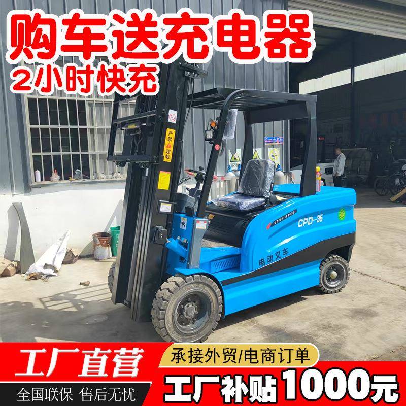 厂家定制电动叉车液压升降搬运吨电叉车四轮座驾式2吨电动叉车