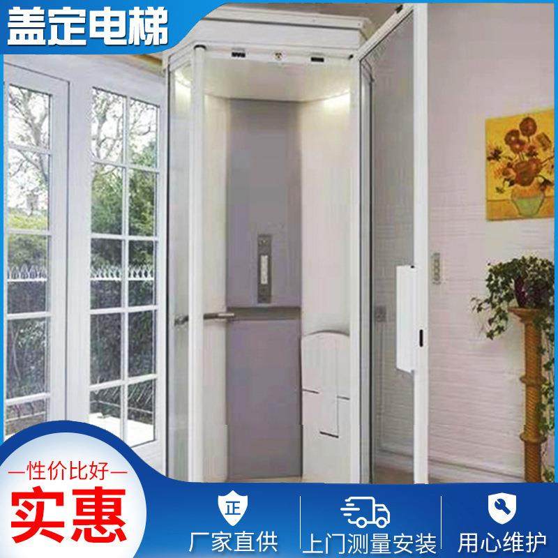 厂家供应家用小型电梯二层三层四层等自建楼可用住宅别墅电梯