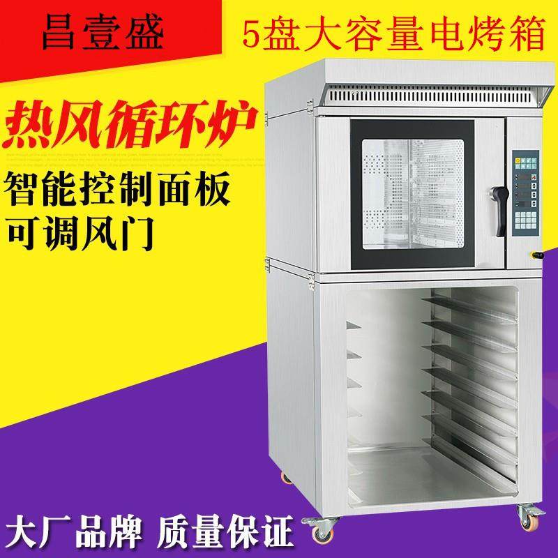 智能热风循环炉5盘商用热风炉烤箱面包蛋糕披萨烘焙风炉全自动,厨房电器,其他商用厨电,淘宝优惠券,粉丝福利购,淘宝优惠卷