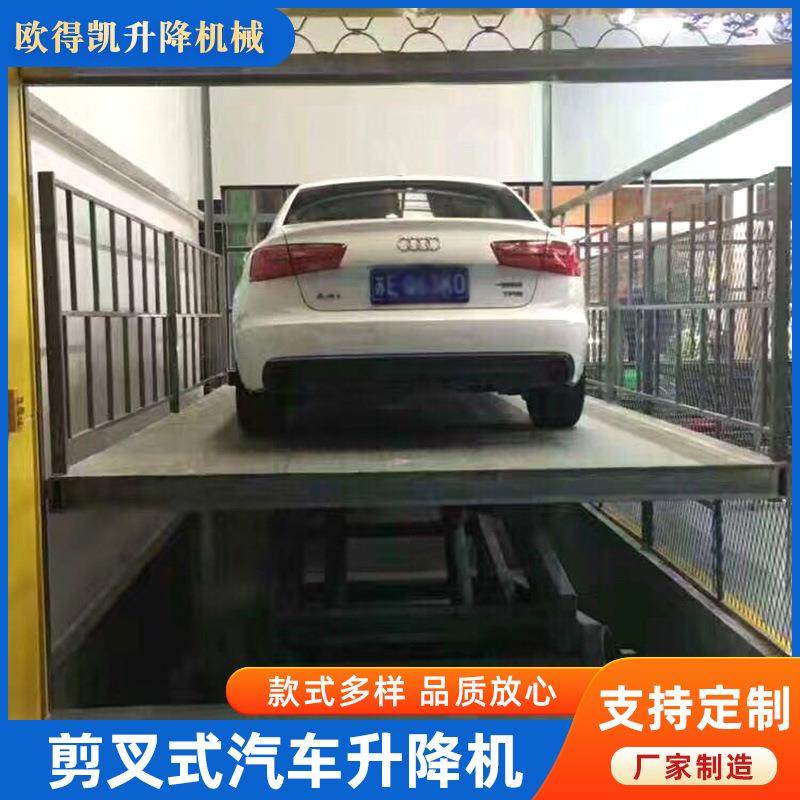 免开槽剪叉式起重举升机全自动地藏式液压工作升降台汽车升降机,五金/工具,升降台,淘宝优惠券,粉丝福利购,淘宝优惠卷