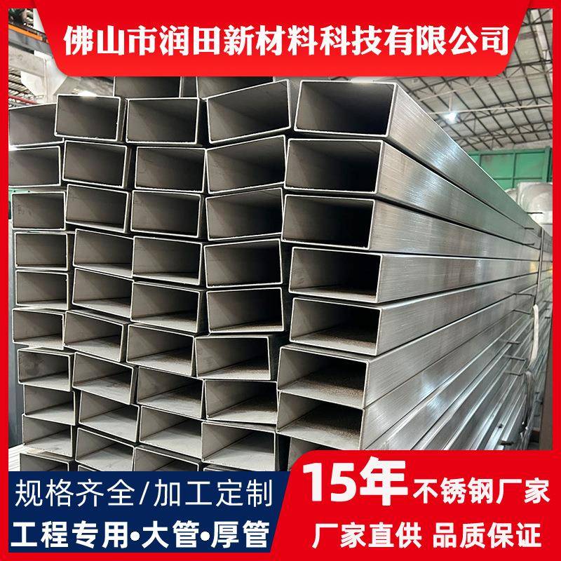 厂家直供304不锈钢矩形管机械管焊管加厚工业管镜面201不绣钢管材