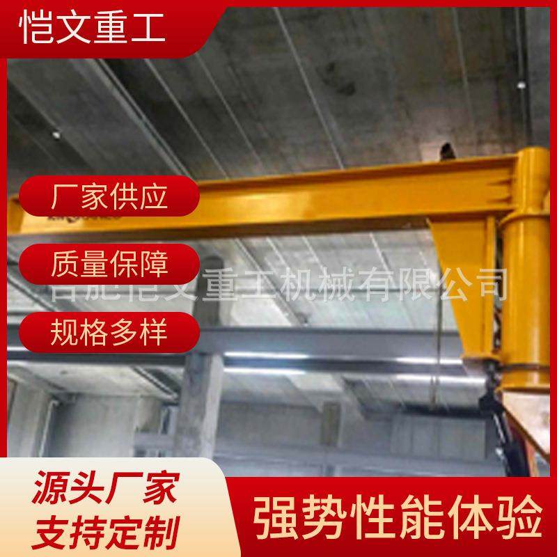 安徽厂家销售应悬臂吊电动墙壁吊供应无柱式墙壁吊价格实惠,搬运/仓储/物流设备,其他起重搬运设备,淘宝优惠券,粉丝福利购,淘宝优惠卷