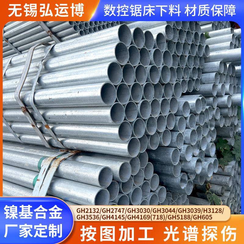 现货GH5188高温合金管GH2132GH2747GH3536耐高温镍基合金管零割