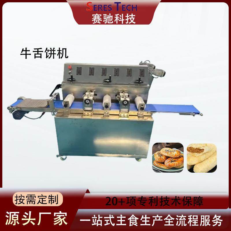 全自动商用牛舌饼食品加工一体设备源头工厂