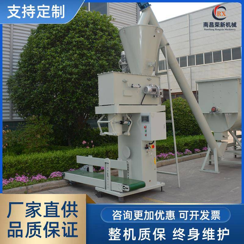 厂家热销豌豆粉称重包装机皮带定量包装机发酵饲料有机堆肥包装秤
