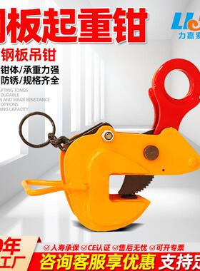 TMS钢板吊钳把式水平钳1吨2吨吨5吨8t钢板起重钳横吊钢板夹吊具