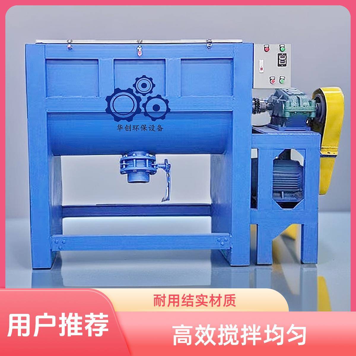 卧式螺带干粉搅拌机碳酸钙膨润土搅拌机氧化铝二氧化硅搅拌机