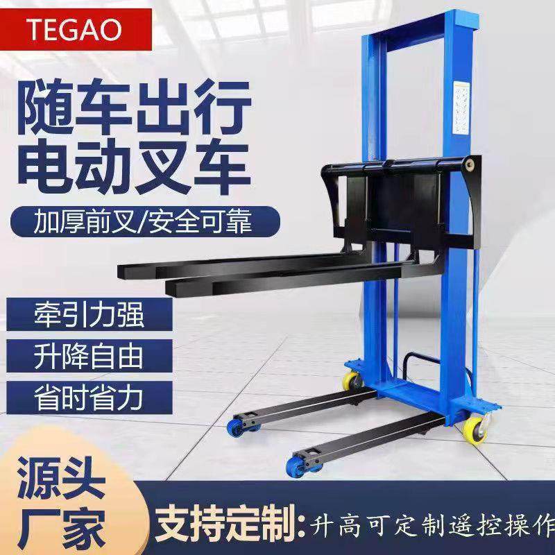 电动随车叉便携式小型叉车可自体上下车液压堆高搬运车手推提升机,五金/工具,液压装卸车,淘宝优惠券,粉丝福利购,淘宝优惠卷