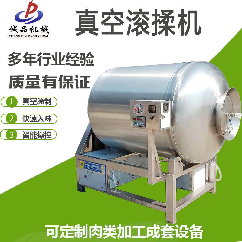 肉制品加工设备真空滚揉机全自动腌肉设备牛肉腌制机制冷滚揉机