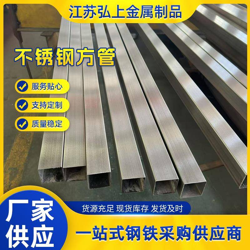 304不锈钢矩形管拉丝镜面不锈钢方管制品管光亮方不锈钢方通管子