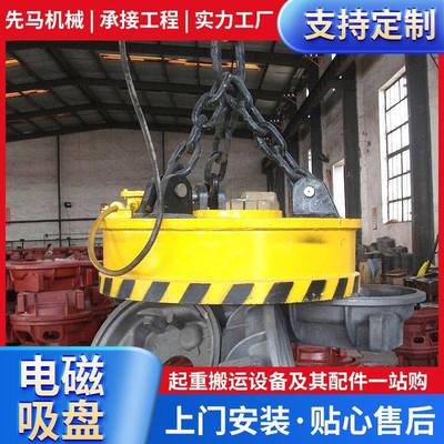 强力电磁吸盘装卸废钢废铁圆形吸盘起重行车吸盘叉车挖机电磁吸盘