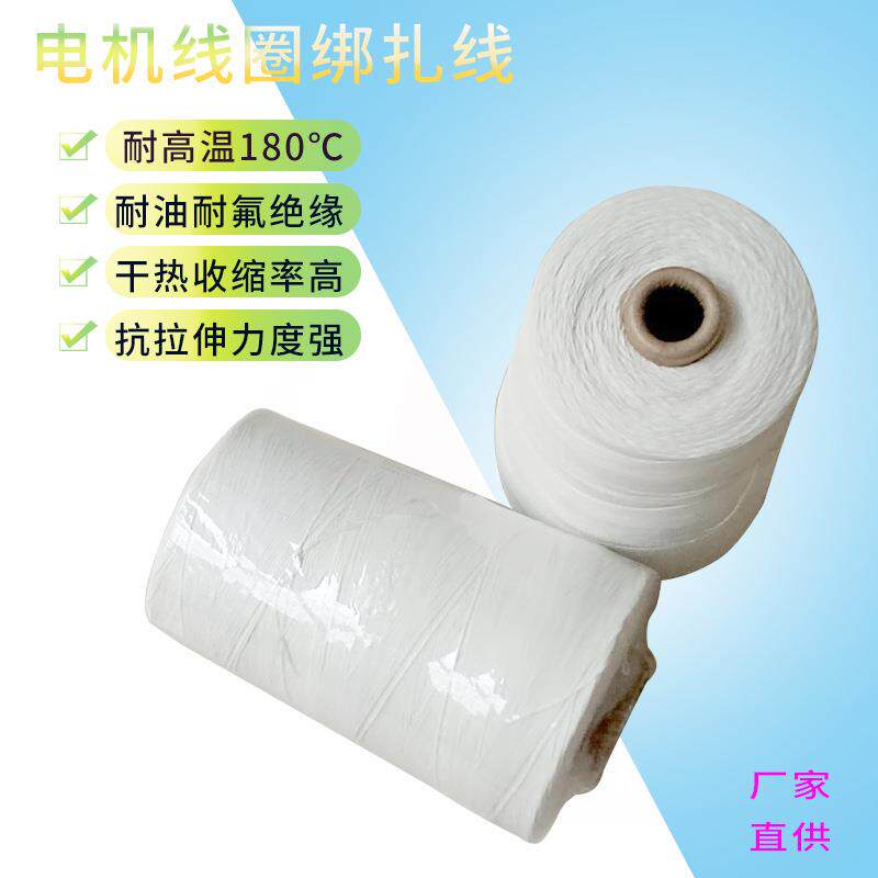 聚酯纤维绑扎线机器拉伸收缩力强耐高温180度电机空调绑扎带束线