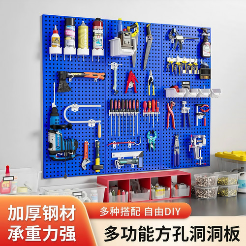 五金洞洞板方孔工具挂板