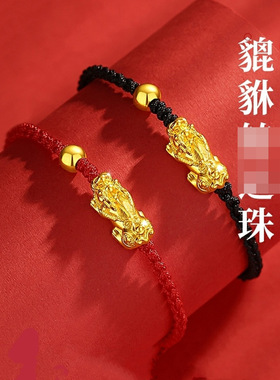 越南沙金貔貅手链本命年