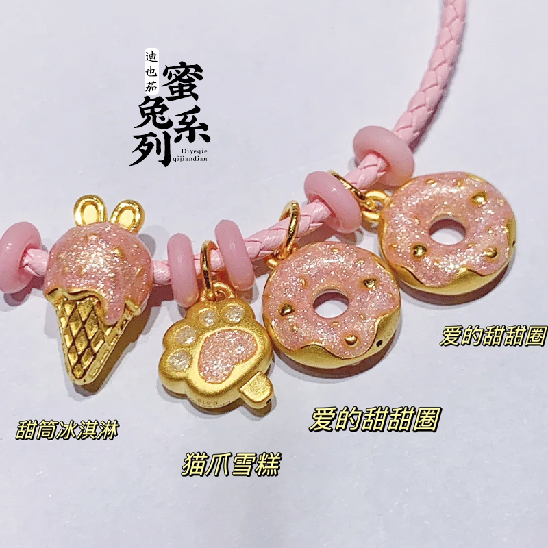 迪也茄蜜兔系列黃色色多巴胺甜美沙金琺瑯串珠轉(zhuǎn)運(yùn)珠手鏈DIY配件