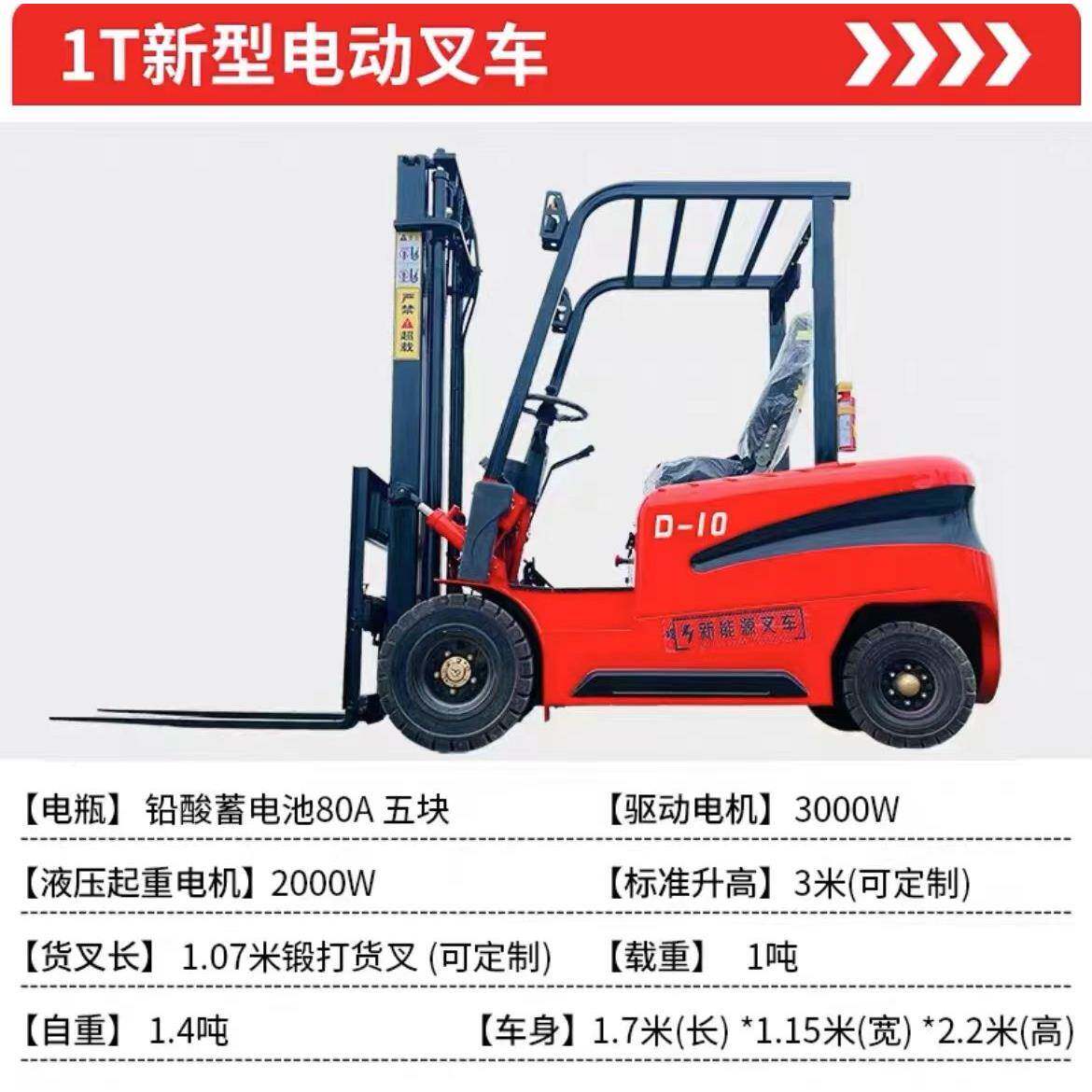 5四轮座驾式搬吨运叉车3电吨89769动叉