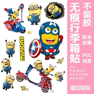 小黄人行李箱贴纸防水不留胶高级感凹凸面行李箱标识贴纸2025新款