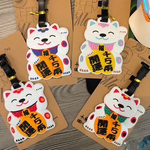 可爱卡通开运招财猫行李牌旅游登记托运diy标识包包挂饰个性防丢