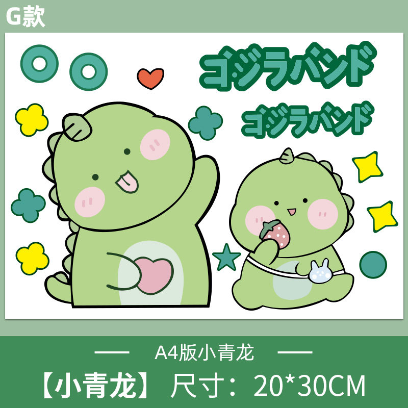 卡通可爱小恐龙行李箱贴纸防水不留胶儿童拉杆箱笔记本电脑装饰贴