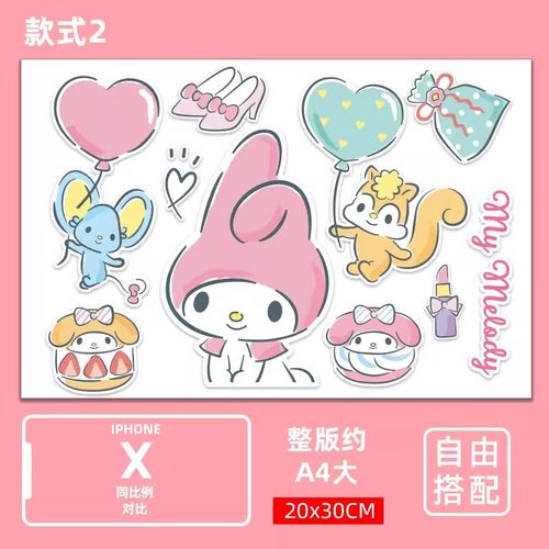 三丽鸥美乐蒂行李箱贴纸防水不留胶凹凸面拉杆箱电脑改造装饰贴纸