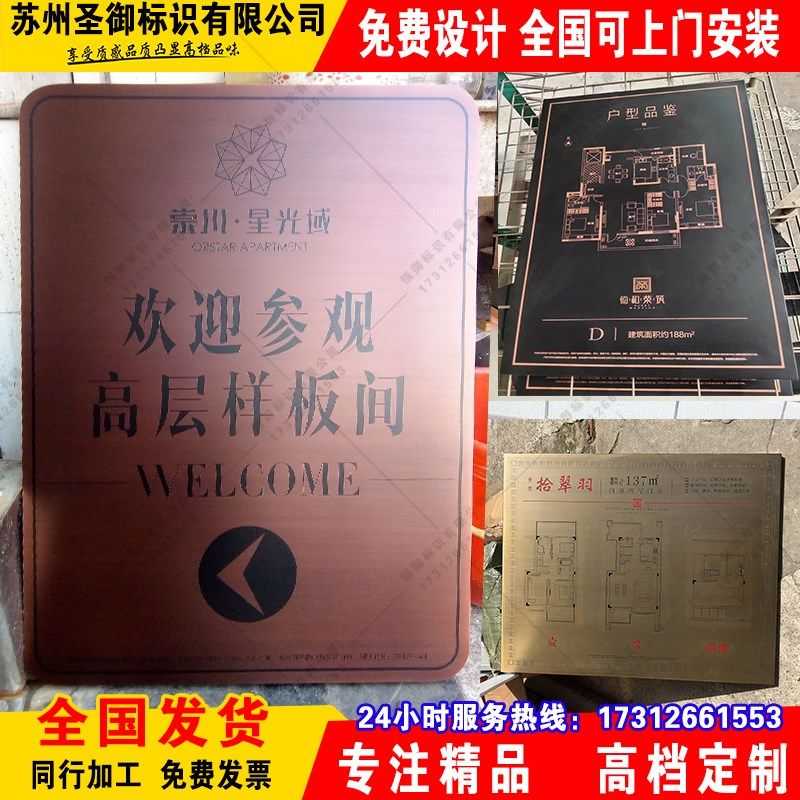 黄铜仿古铜牌f别墅门头紫铜牌匾小区地产复古做旧不锈钢腐蚀广告,商业/办公家具,广告牌/标识牌,淘宝优惠券,粉丝福利购,淘宝优惠卷