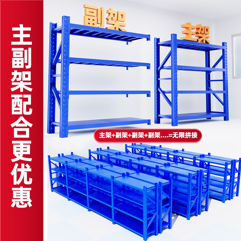 仓储货架置物架多层仓库货物架快递超市家用收纳V置物架重型铁架