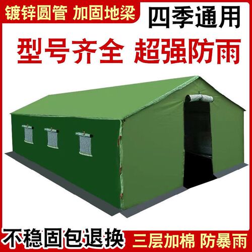 帆布防雨帐篷冬天保暖防寒帐x篷野外帐篷防暴雨加厚工地冬季棉帐