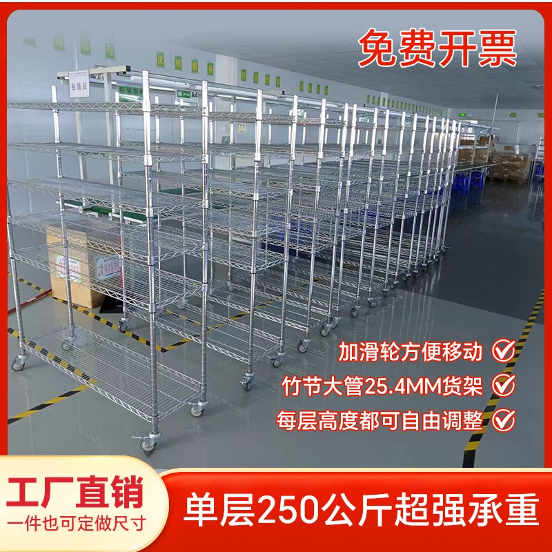 镀铬线网货架带轮多层置物架不锈钢仓库储物架防静V电工厂物料架