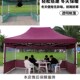 四脚帐篷围布四角雨棚户外防雨夜市地摊大遮阳伞折叠W伸缩式 遮阳