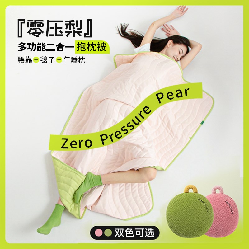抱枕被子两用h抱枕毯子二合一办公室午睡车载抱枕车用夏凉被枕头
