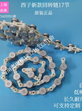西子奥的斯扶f梯回转链 17节 扶手带白色滑轮群组 封闭式轴承 原