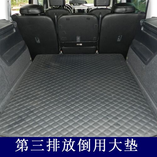 适配夏朗后备箱垫第二排后备箱垫第D三排后备箱垫整体后备箱垫皮