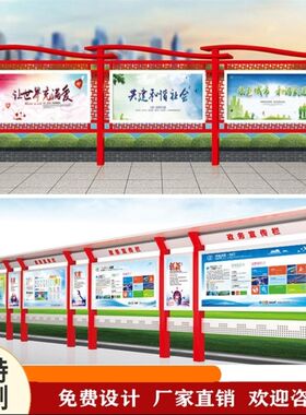 防腐木宣传栏户外广告牌木质指示牌实木公告栏景T区导向牌刻字牌