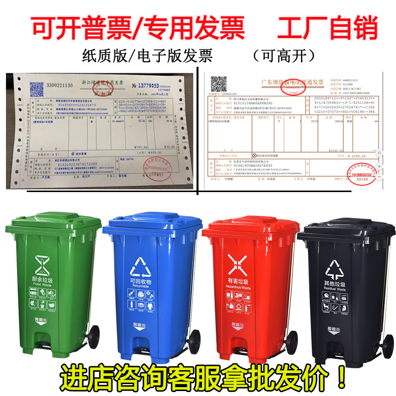120L升分类脚踏垃圾桶户外4色大号240升塑料桶带U脚踩可回收环卫