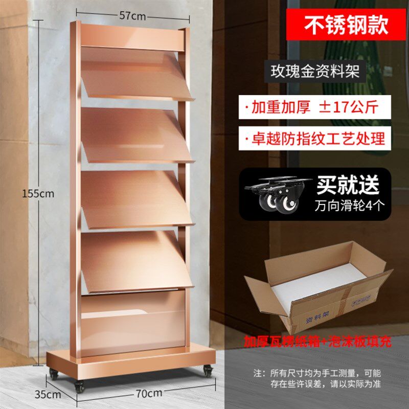 售楼部资a料架报刊架楼盘展示架立式落地杂志架物业户型宣传置物
