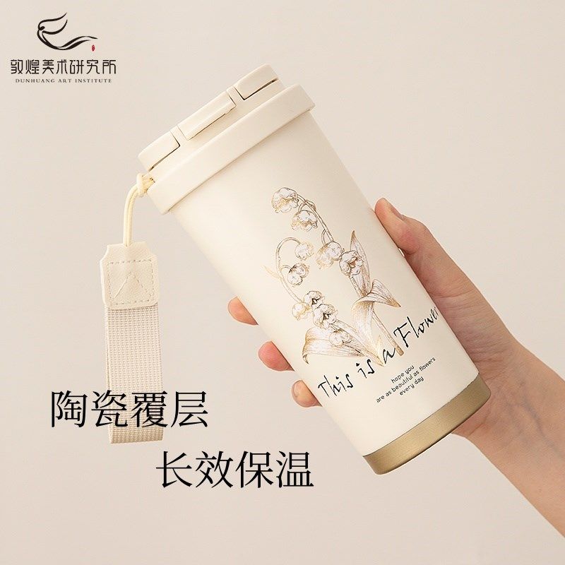 【2件8折】敦煌铃兰保温杯咖啡杯高G颜值随行吸管杯博物馆文创礼,节庆用品/礼品,文化创意杯子,淘宝优惠券,粉丝福利购,淘宝优惠卷