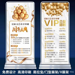 开门红女c神节美容院美甲美睫海报门型展架广告牌展示牌易拉宝设