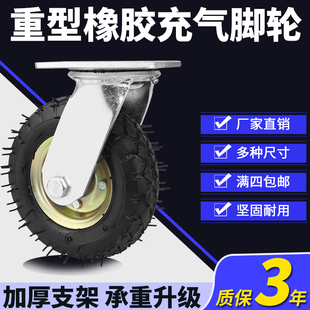 重型万向轮4寸脚轮打气轮s子6寸充气万向轮轮子打气轮胎橡胶静音