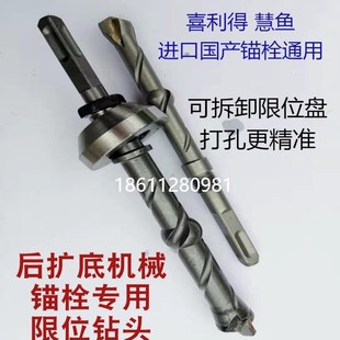 后扩底锚栓机g械锚栓专用扩孔钻头 喜利得慧鱼锚栓专用钻头m12m16