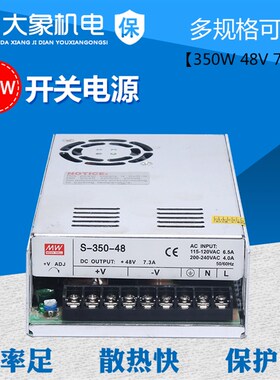 原装全新 开关电源35m0W 48V 7.3A直流 86步进电机驱动器配套使用