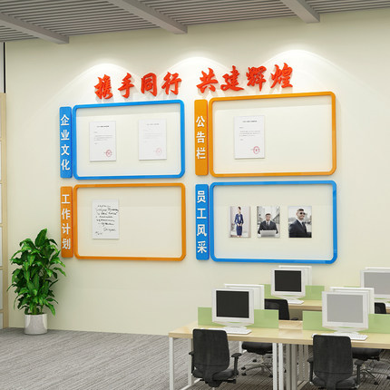员工风采展示墙团队励志公告栏公司企业文化墙P办公室墙面装饰布