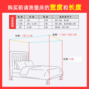 不锈钢支架家用双人床蚊帐1.5m 2米宽压脚落地加厚加粗床架 1.8mH