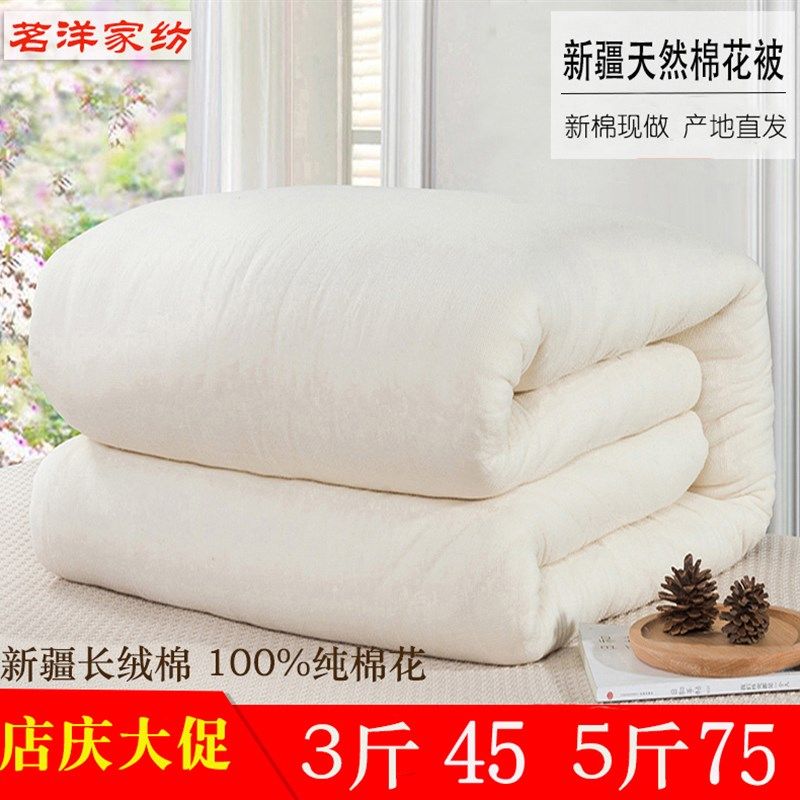 订制新疆手工被纯棉m花被子棉被芯单人冬被厚垫被棉花褥子棉絮床,床上用品,棉花被,淘宝优惠券,粉丝福利购,淘宝优惠卷