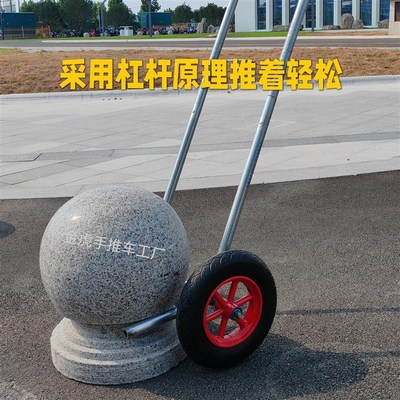 石球推车路障石h墩叉车移动神器石球搬运工具车石墩子石球搬运工