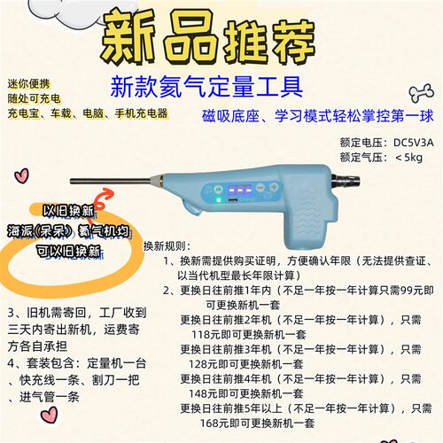 海派氨气球d定量魔盒高低压两用氨气空压机计数定量器地爆球装置