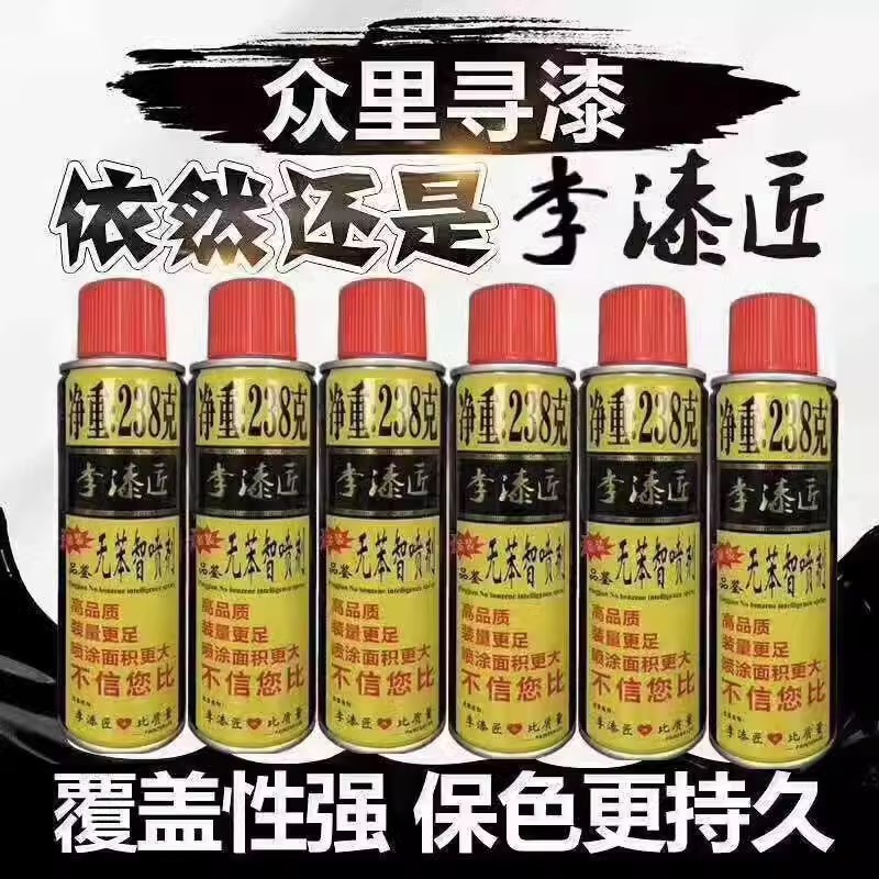 整箱12瓶李漆匠自动喷漆家具木器漆金属黑色金色蓝色防Z锈手摇喷